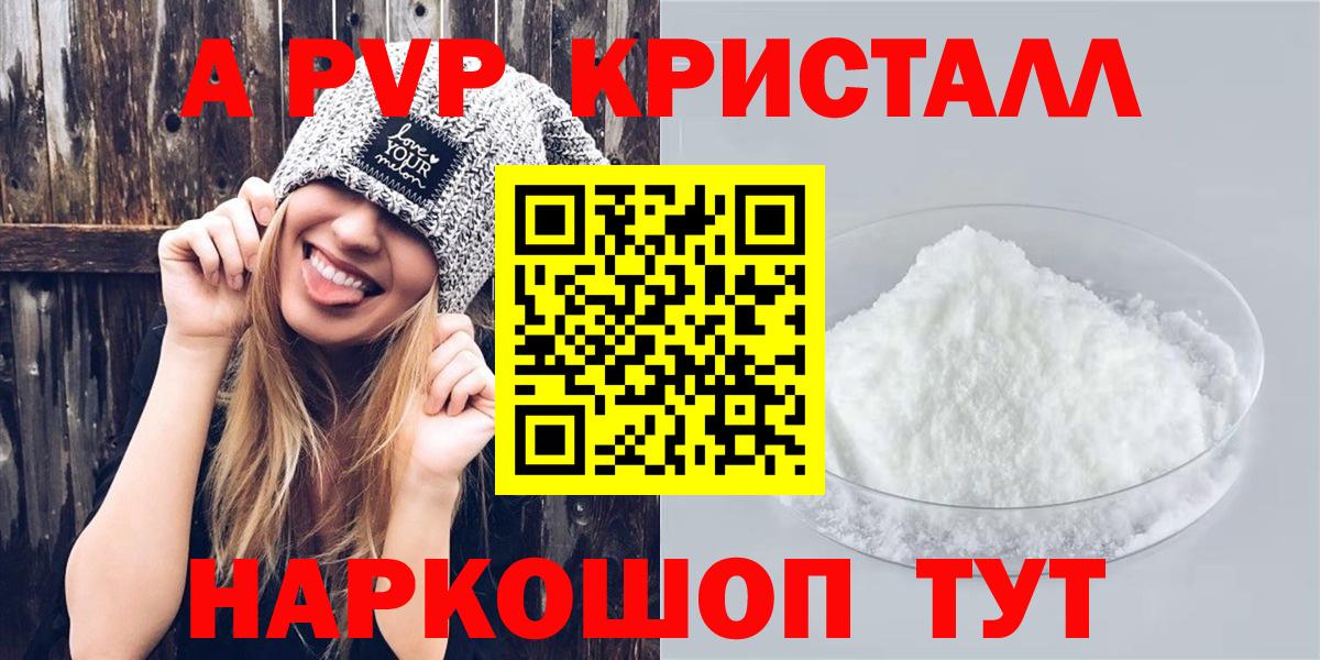 A PVP Соль  А ПВП СК КРИС  Великий Новгород  Вход с VPN 