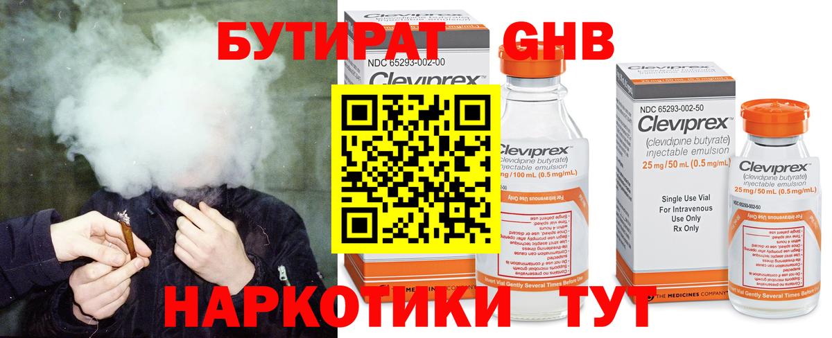 Бутират Butirat  Вход с VPN  Бутират  Великий Новгород 