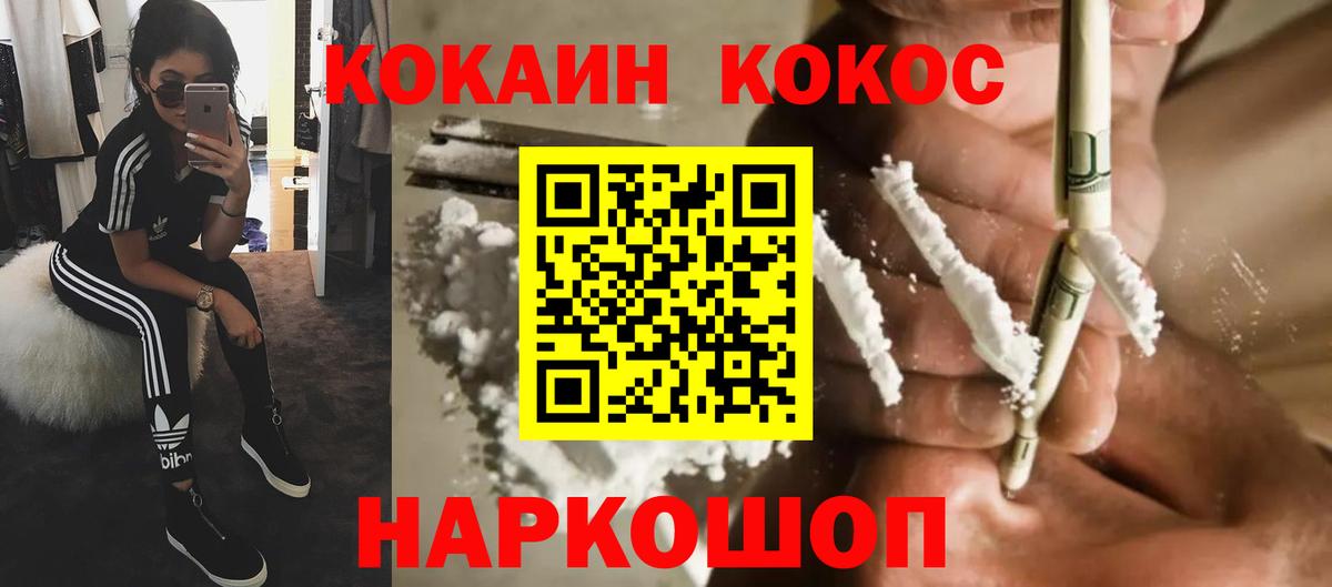 Великий Новгород  Cocaine 99%  КОКАИН  Вход с VPN 