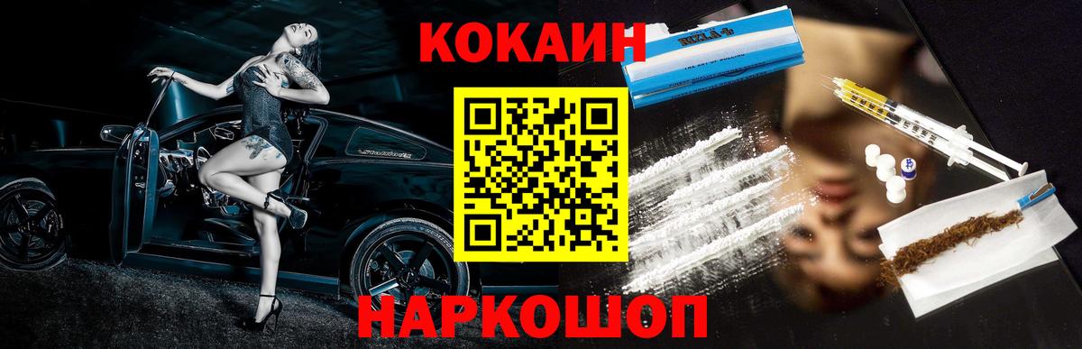 Кокаин Fish Scale Великий Новгород