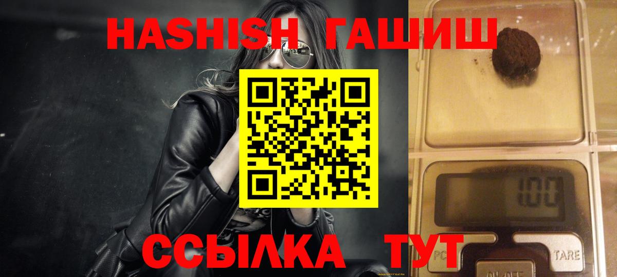 ГАШИШ хэш Великий Новгород