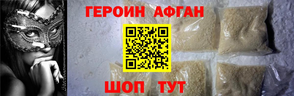 Героин белый Великий Новгород