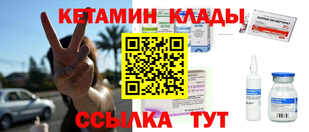 мориарти состав  Вход с VPN  Великий Новгород  Кетамин ketamine 