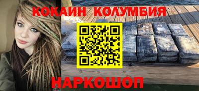 кокаин колумбия Ликино-Дулёво