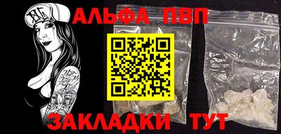 альфа пвп VHQ Ливны