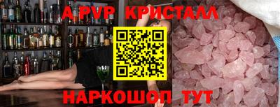 альфа пвп VHQ Ливны