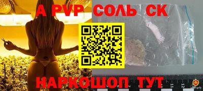 альфа пвп VHQ Ливны