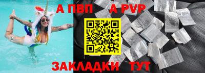 альфа пвп VHQ Ливны