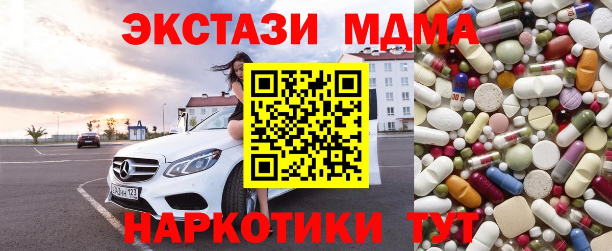 Великий Новгород  МДМА  Вход с VPN  MDMA crystal 
