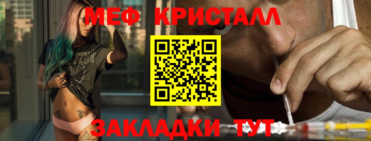 Великий Новгород  Меф 4 MMC  МЕФ кристаллы  Вход с VPN 