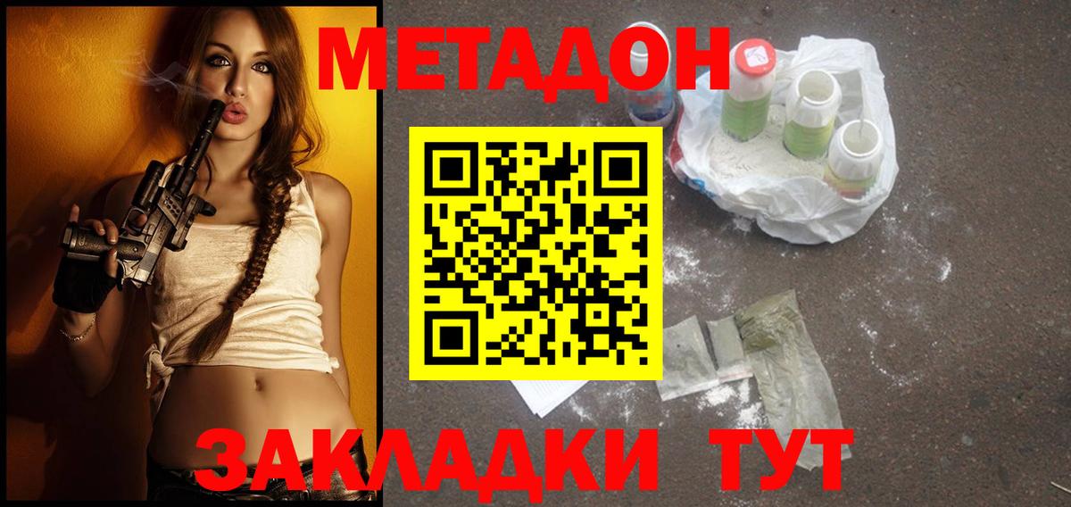МЕТАДОН белоснежный Великий Новгород