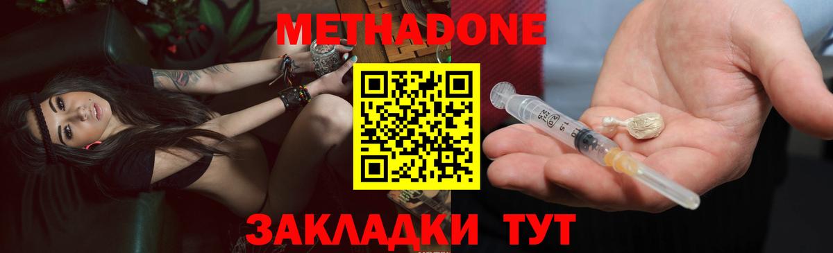 гидра ONION  МЕТАДОН мёд  Вход с VPN  Метадон мёд  Великий Новгород 