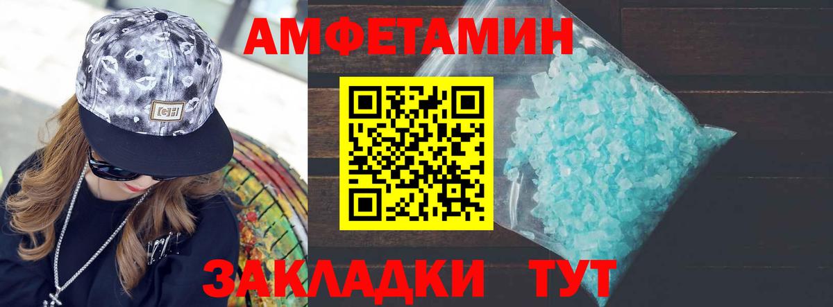 МЕТАМФЕТАМИН кристалл  МЕТАМФЕТАМИН кристалл  Вход с VPN  Великий Новгород 