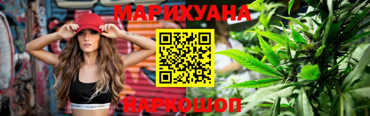 Шишки марихуана AK-47  Бошки марихуана марихуана  МАРИХУАНА MAZAR  Великий Новгород  Вход с VPN 